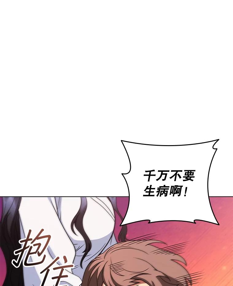 《DragonLady龙女》37.前往尚特 第4页