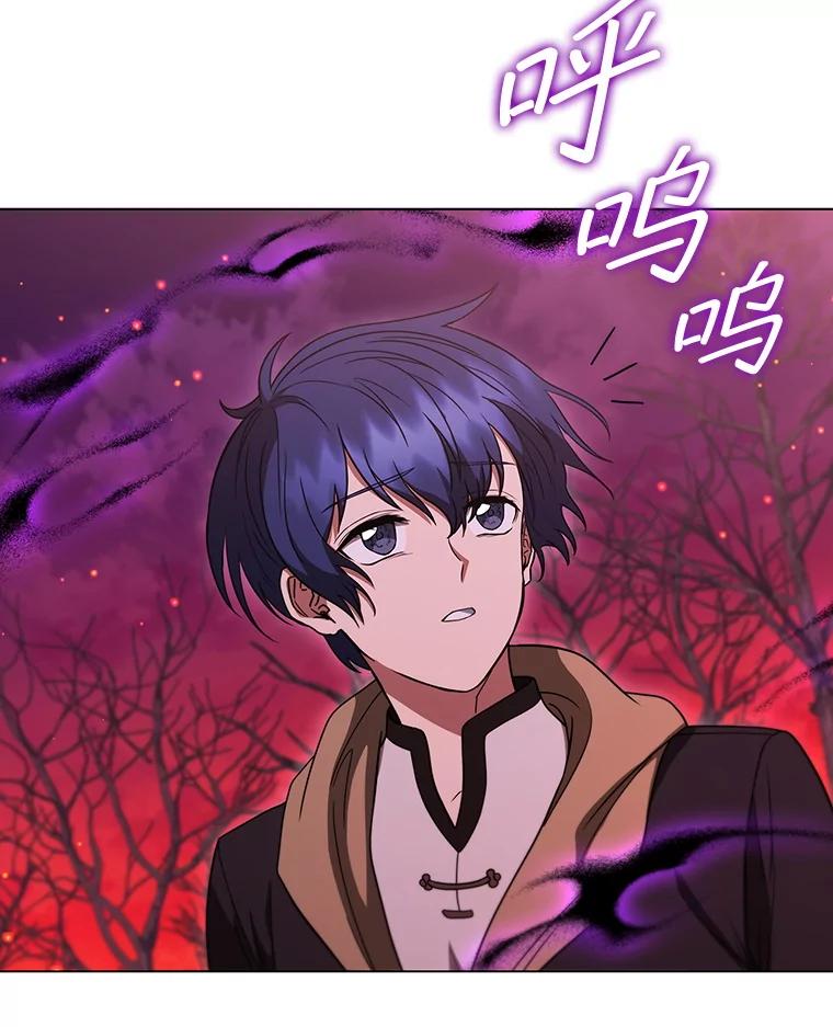《DragonLady龙女》37.前往尚特 第20页