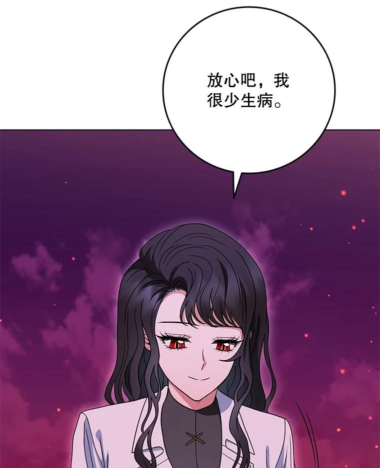 《DragonLady龙女》37.前往尚特 第6页