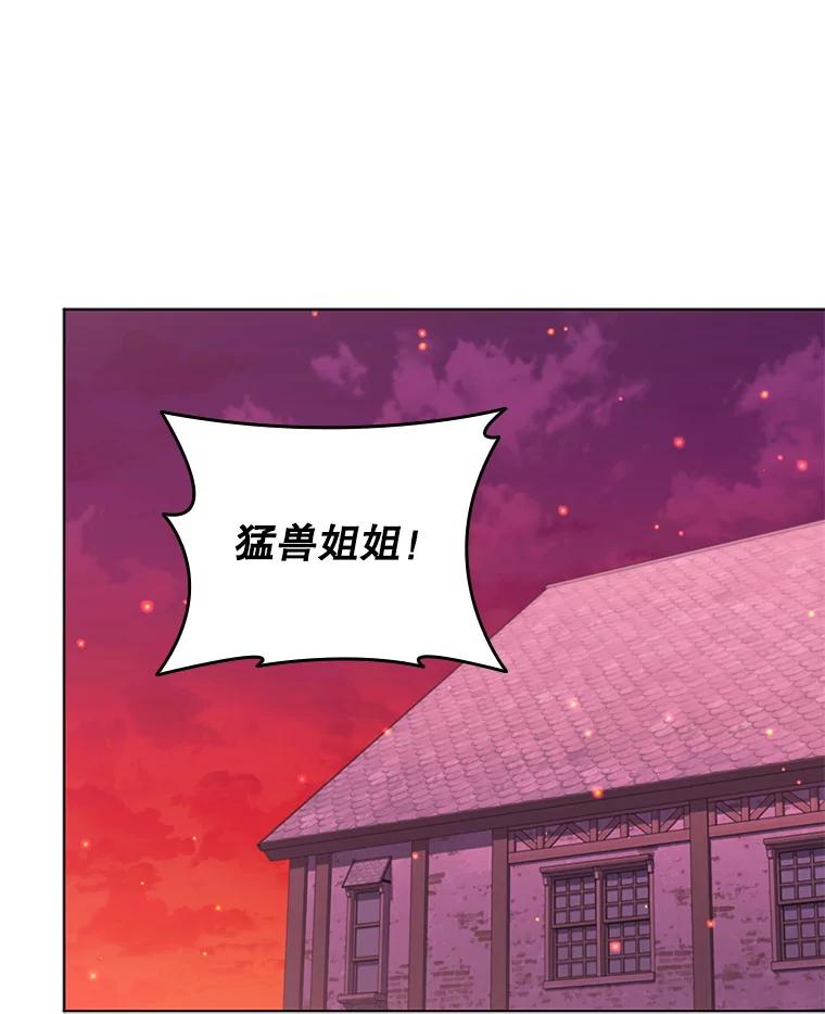 《DragonLady龙女》37.前往尚特 第3页