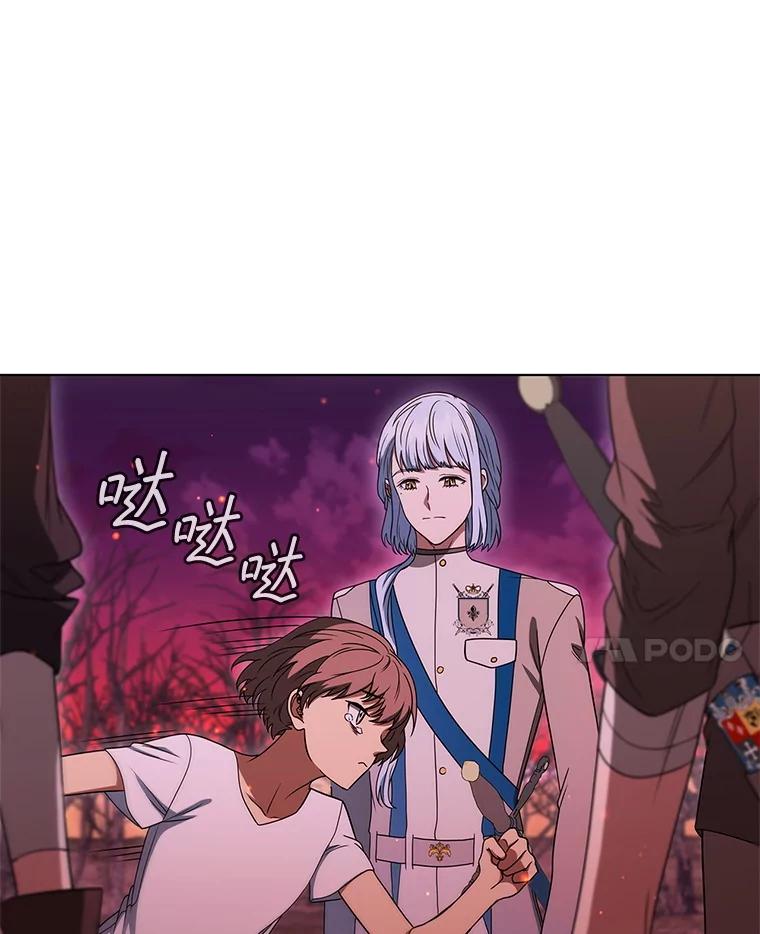《DragonLady龙女》37.前往尚特 第8页
