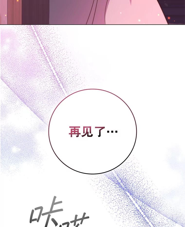 《DragonLady龙女》37.前往尚特 第18页