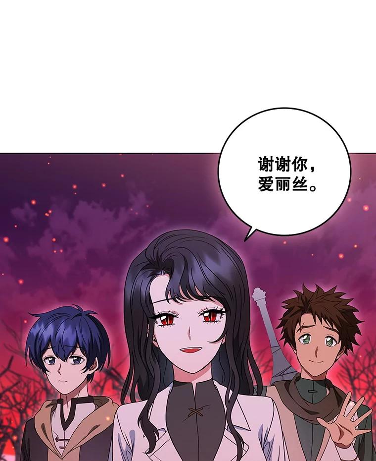 《DragonLady龙女》37.前往尚特 第14页