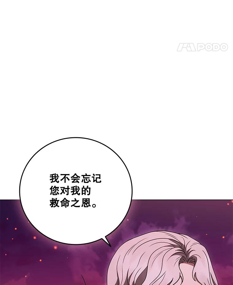 《DragonLady龙女》37.前往尚特 第12页