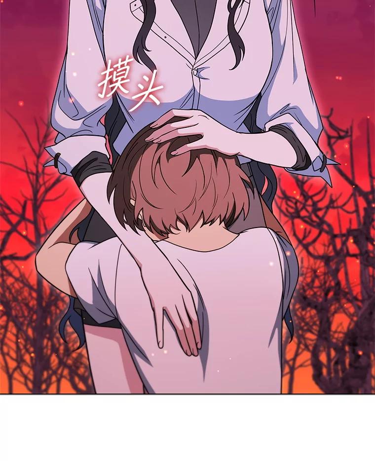 《DragonLady龙女》37.前往尚特 第7页