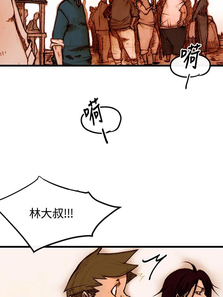 《红道》第2话 第19页