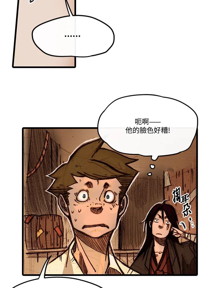 《红道》第2话 第34页