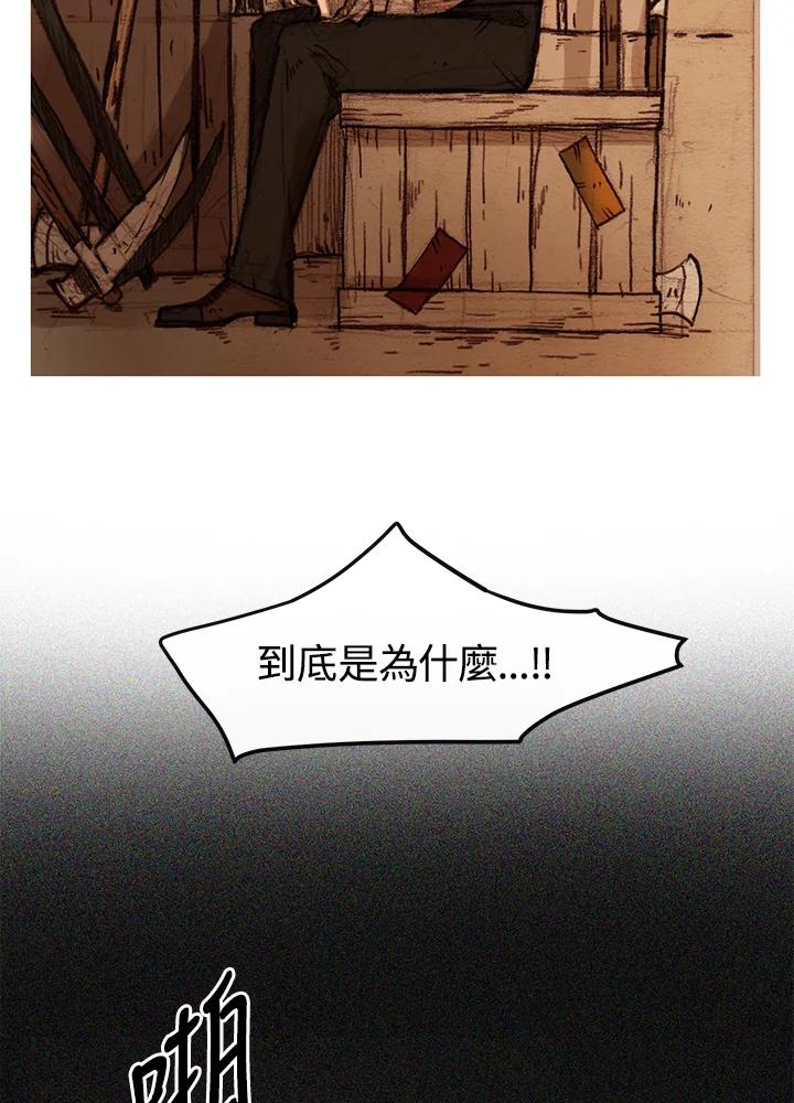 《红道》第2话 第60页