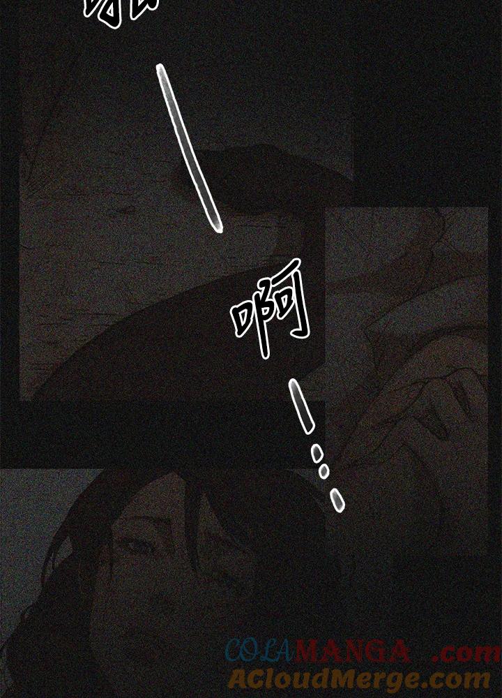 《红道》第2话 第61页