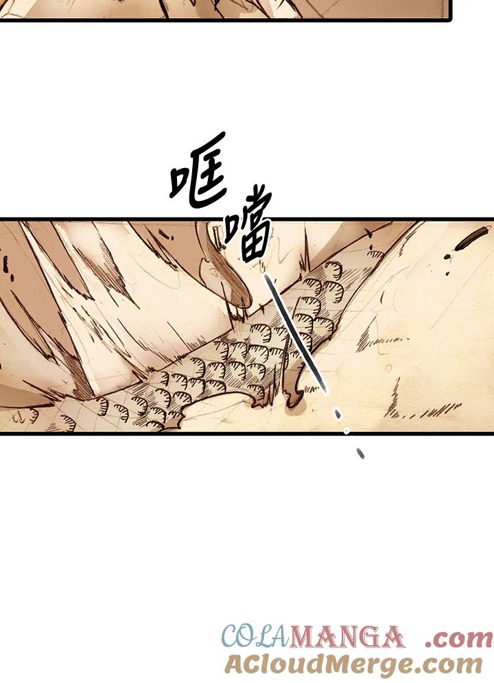 《红道》第2话 第101页