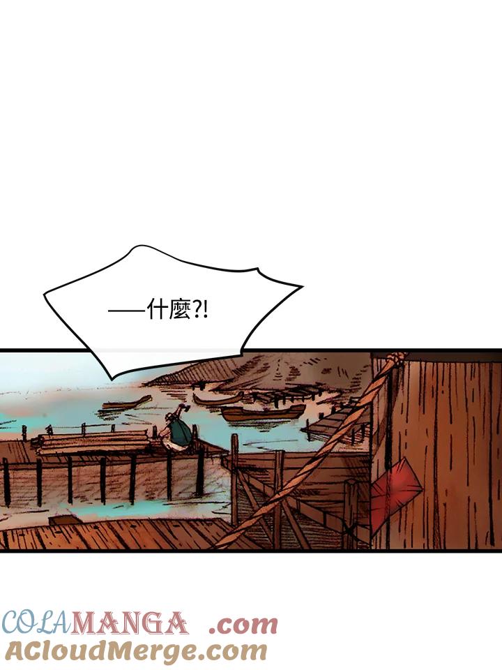 《红道》第2话 第25页