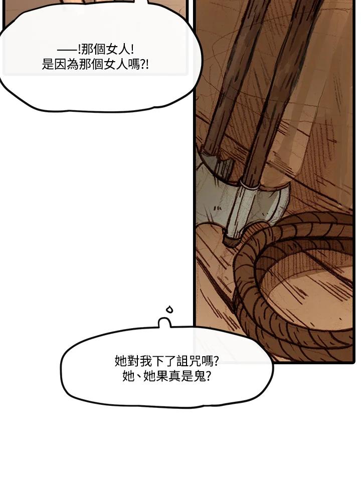 《红道》第2话 第63页