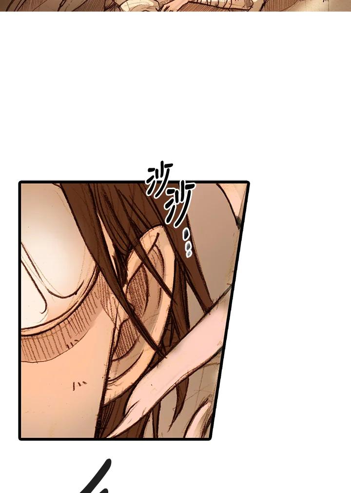 《红道》第2话 第66页