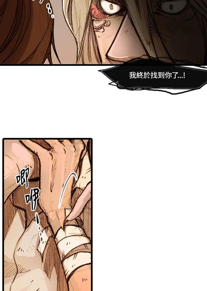 《红道》第2话 第68页