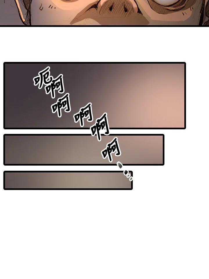 《红道》第2话 第4页