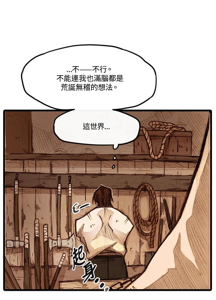 《红道》第2话 第64页