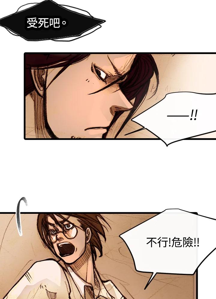 《红道》第2话 第100页