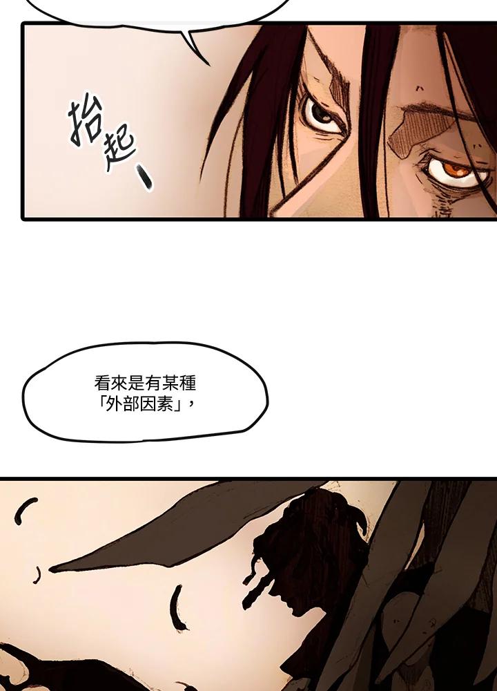 《红道》第2话 第48页