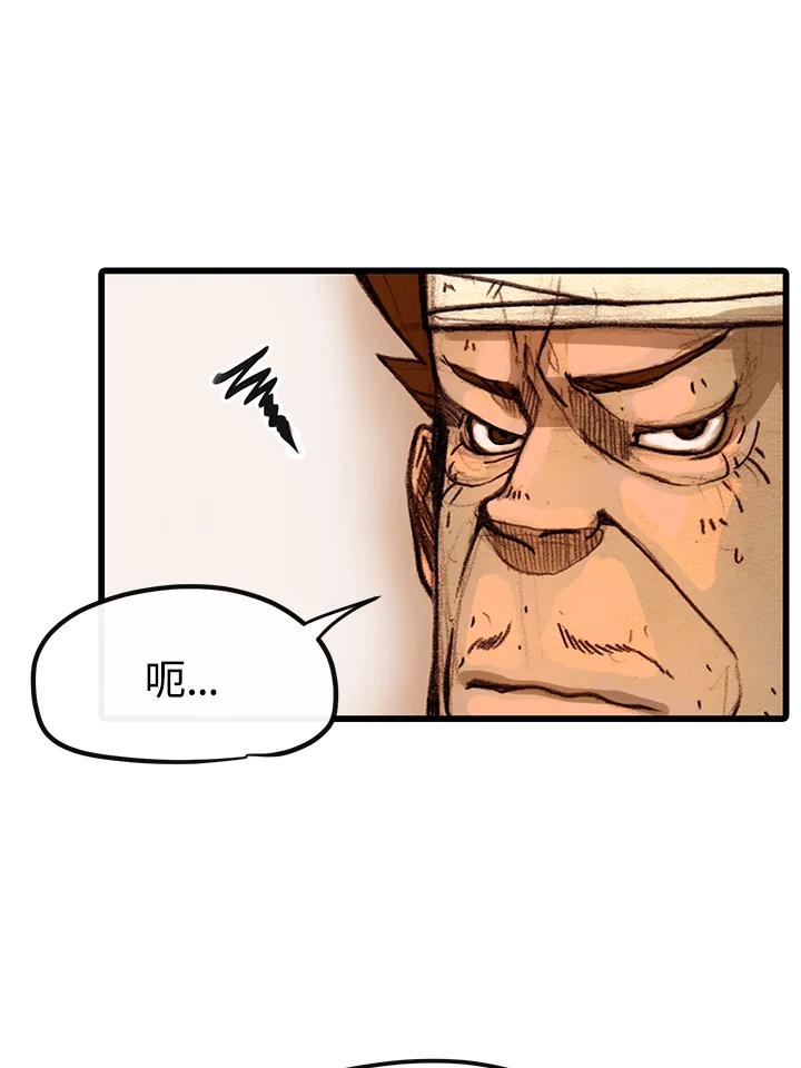 《红道》第2话 第22页