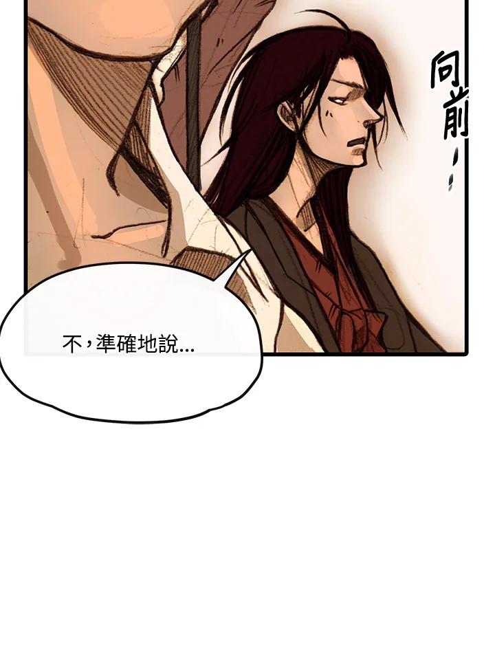 《红道》第2话 第14页