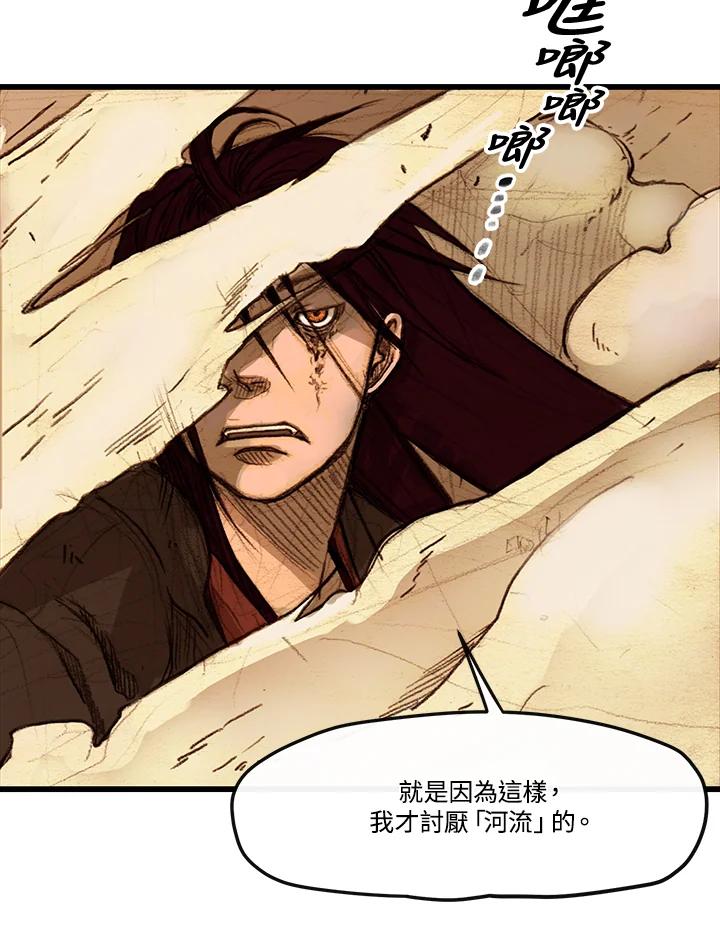 《红道》第2话 第107页