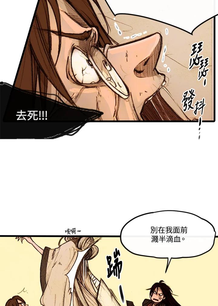 《红道》第2话 第72页