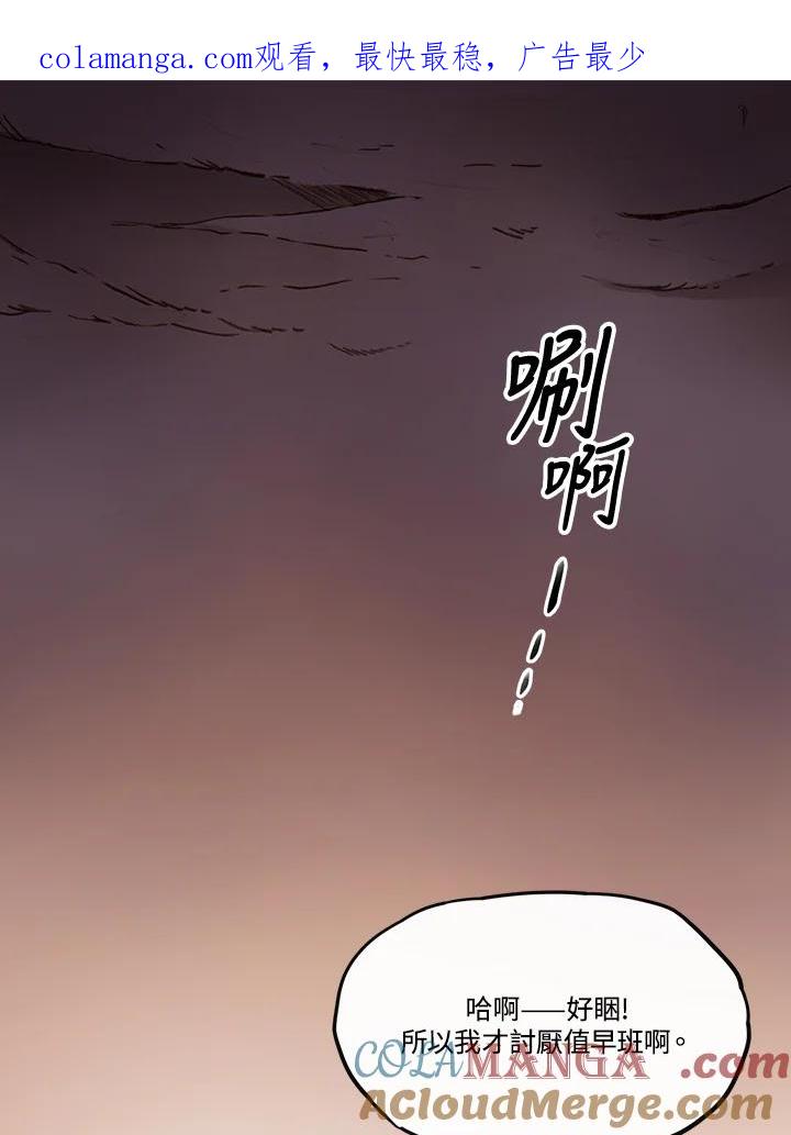 《红道》第2话 第1页