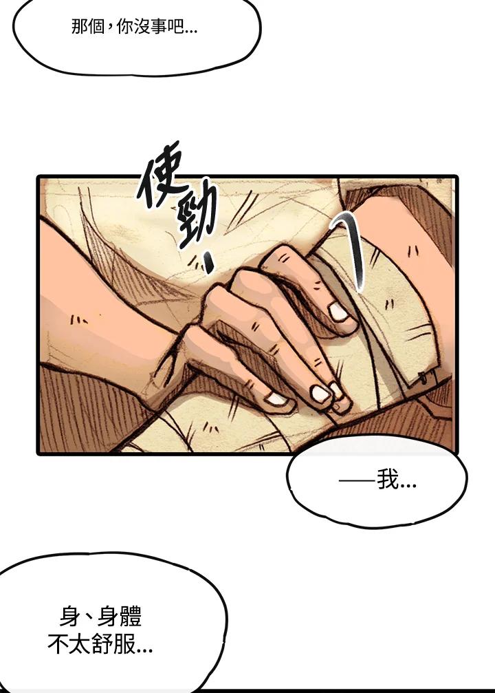 《红道》第2话 第35页