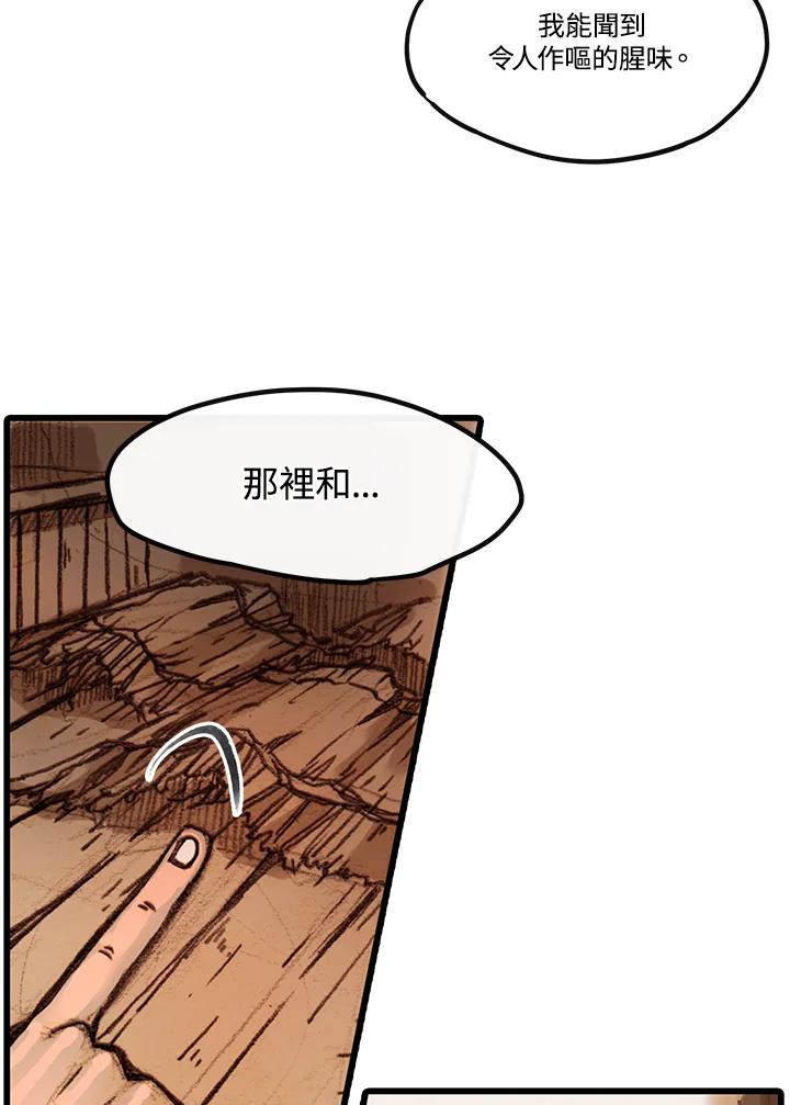 《红道》第2话 第39页