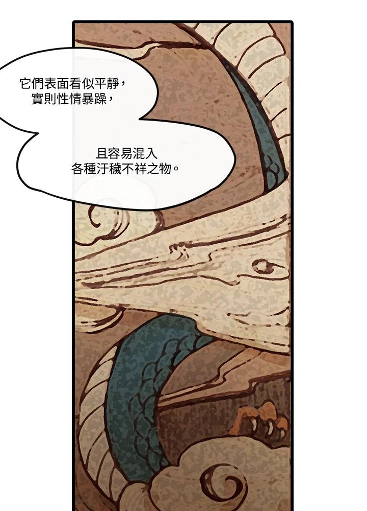 《红道》第2话 第43页