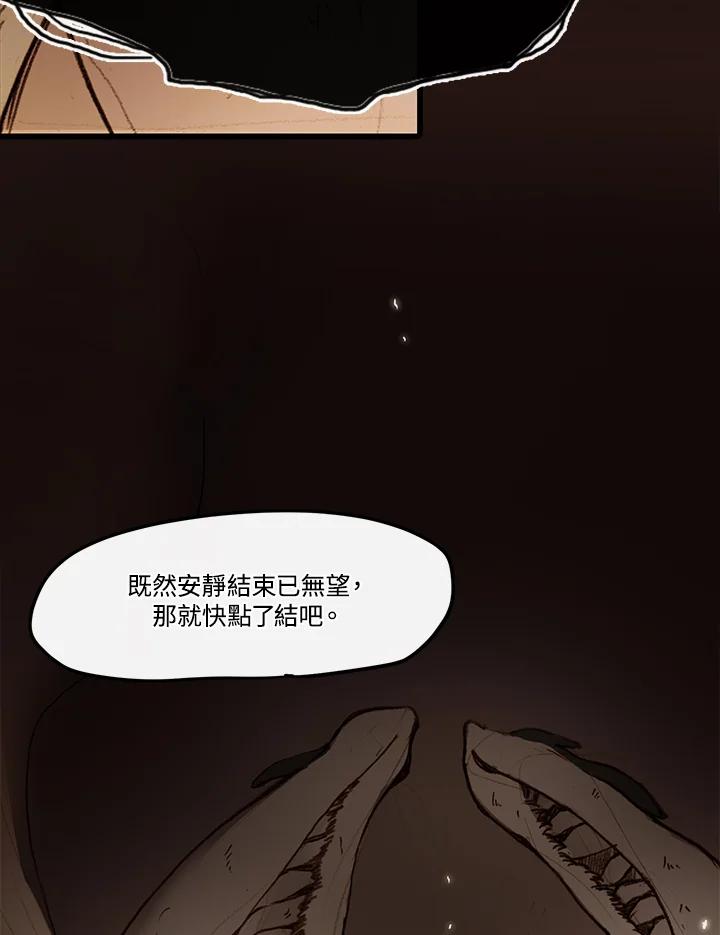 《红道》第2话 第110页