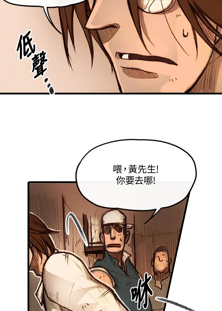 《红道》第2话 第36页