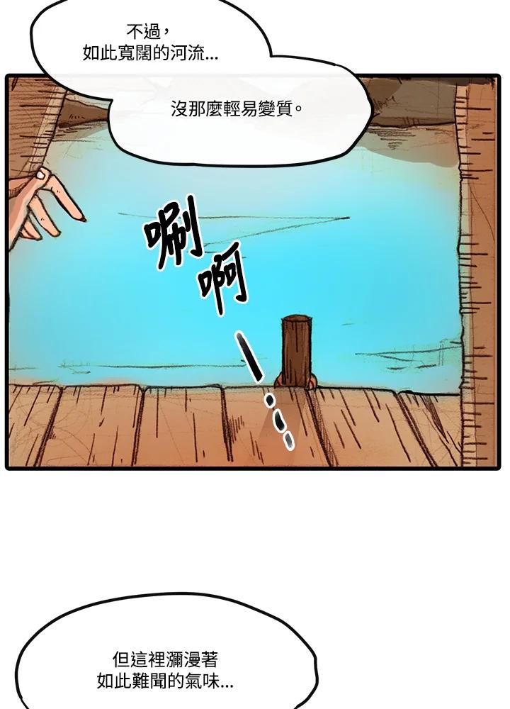 《红道》第2话 第47页
