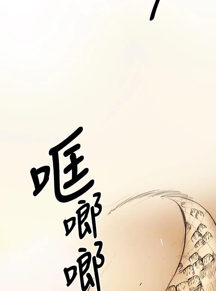 《红道》第2话 第87页
