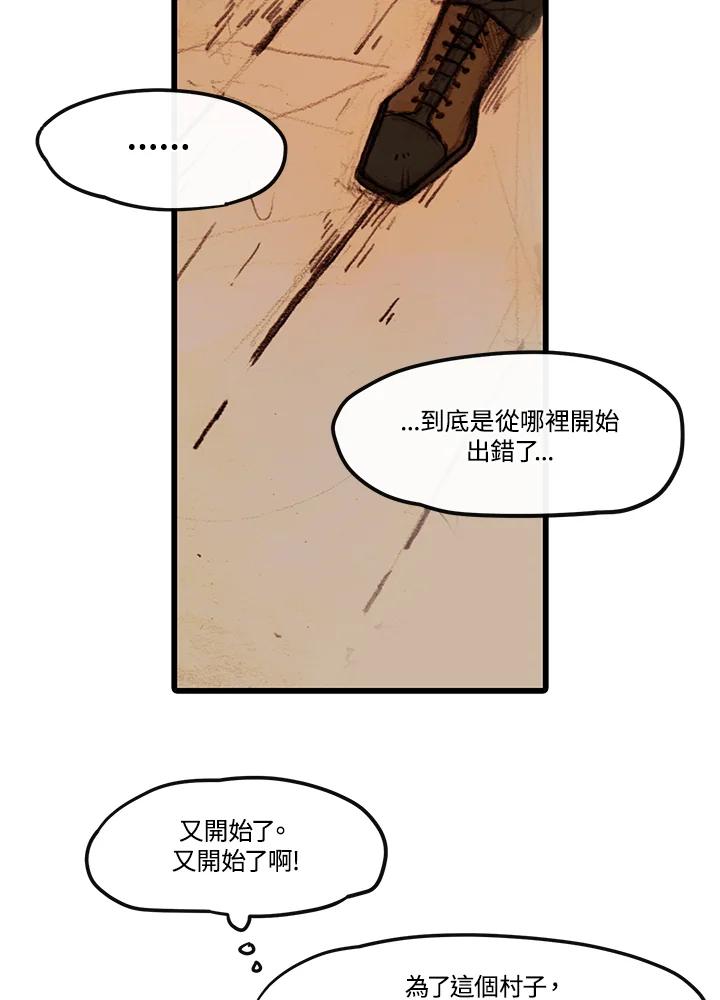 《红道》第2话 第58页