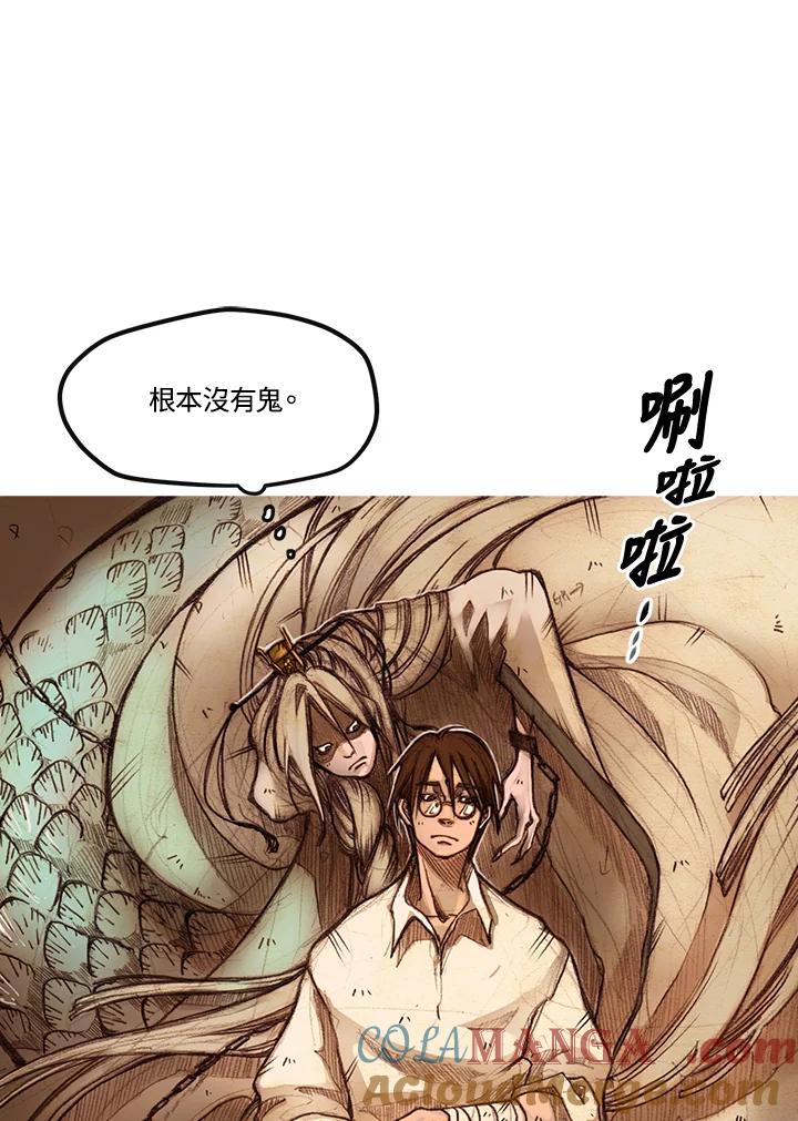 《红道》第2话 第65页