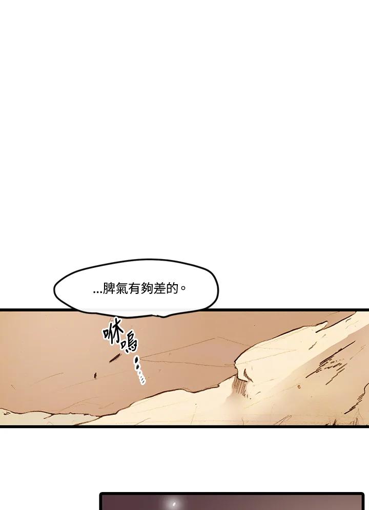 《红道》第2话 第102页