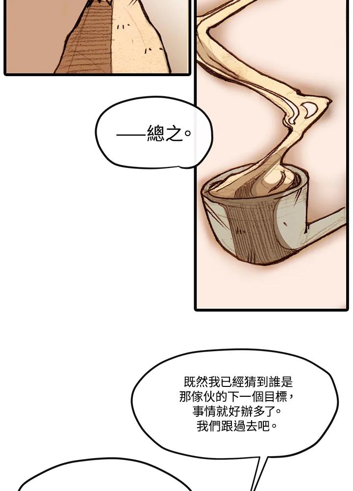 《红道》第2话 第50页