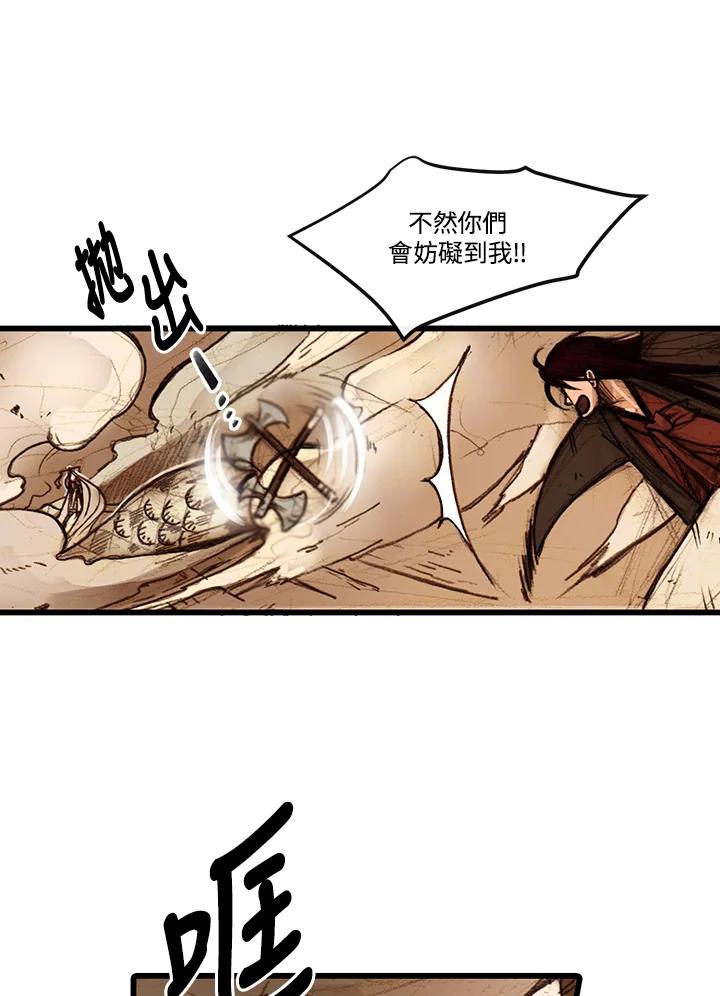 《红道》第2话 第92页