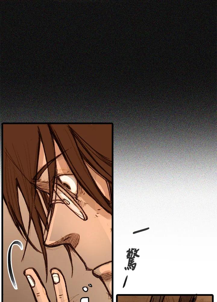 《红道》第2话 第62页