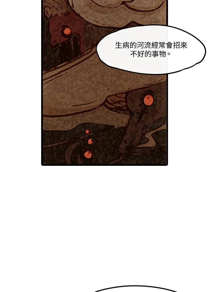 《红道》第2话 第44页
