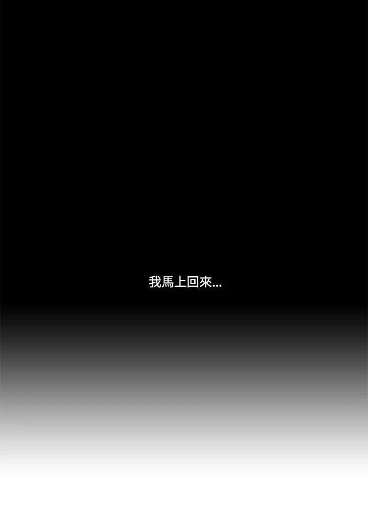 《红道》第3话 第69页