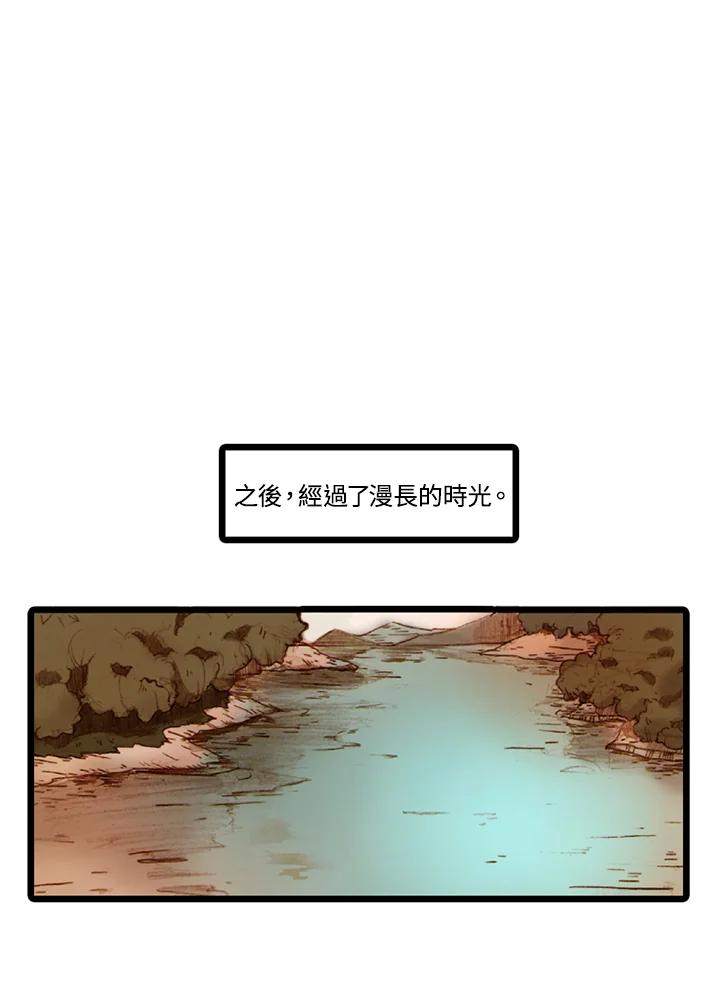 《红道》第3话 第21页