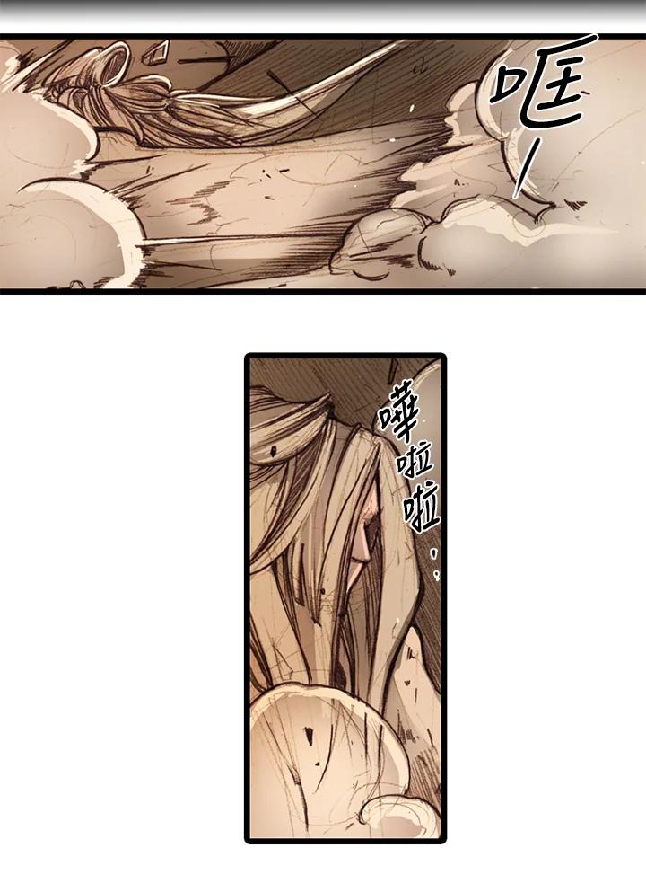 《红道》第3话 第11页