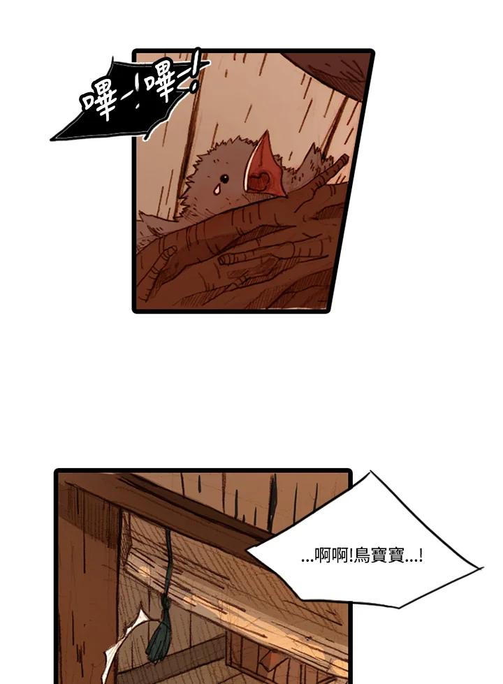 《红道》第3话 第48页