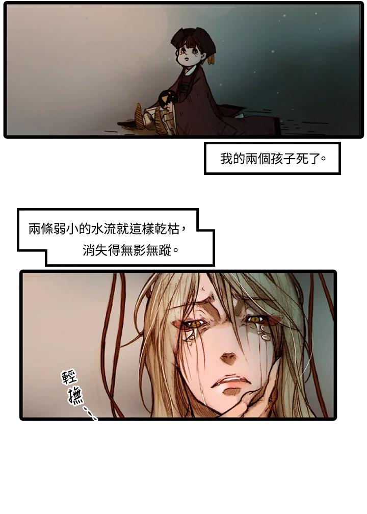 《红道》第3话 第33页