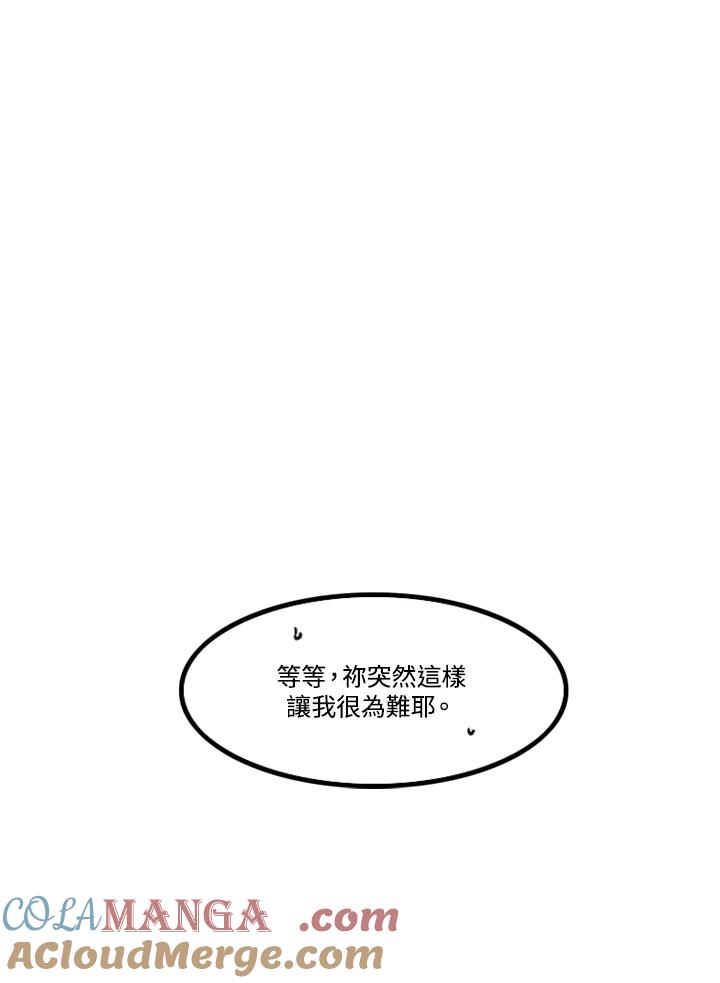 《红道》第3话 第76页