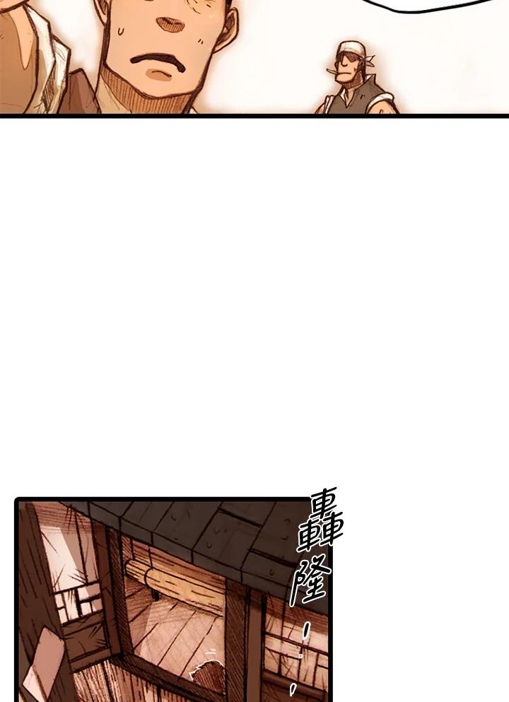 《红道》第3话 第2页