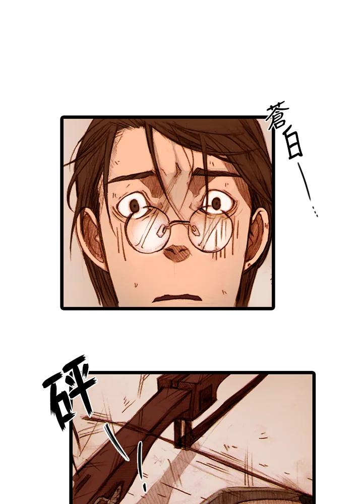 《红道》第3话 第56页