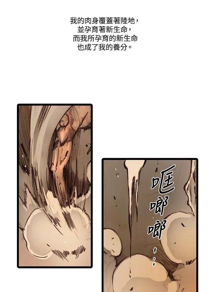 《红道》第3话 第12页